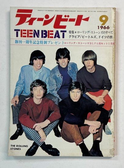 TEEN BEAT/ティーンビート 1966.9 THE ROLLING STONES ローリング・ストーンズ表紙＆特集 / ビートルズ -  ロックオンキング