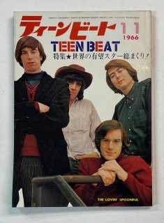 TEEN BEAT/ƥӡ 1966.11 󡦥סե / ӡȥ륺 ȥե󥯥 塼ץ꡼ॹ 󥭡
