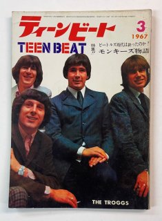 TEEN BEAT/ƥӡ 1967.3 ȥå / 󥭡󥰡ȡ󥺡ӡȥ륺֥饶