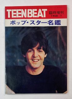 TEEN BEAT/ƥӡ 1968.1׻ ݥåס̾ ݡ롦ޥåȥˡ / ӡȥ륺 ϡޥ󥺡ϡߥå