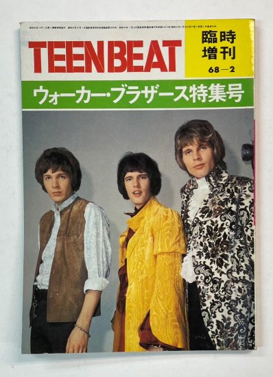 TEEN BEAT/ティーンビート 1968.2臨時増刊 ウォーカー・ブラザース特集 