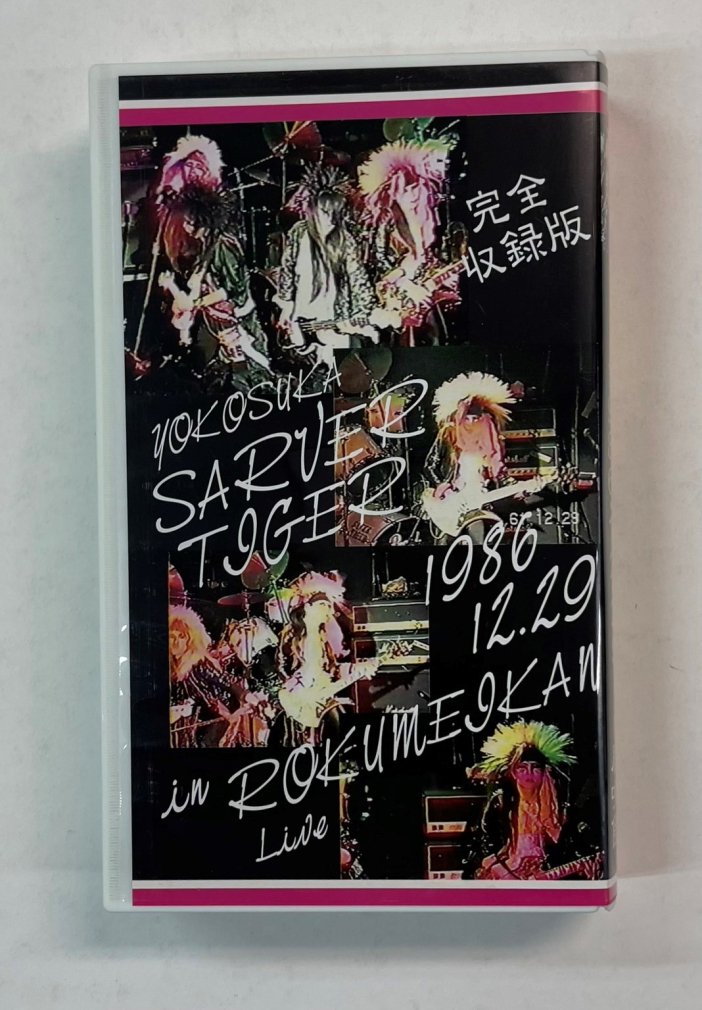 hide SABER TIGER ビデオ 横須賀サーベルタイガー 1986.12.29 in 鹿鳴 