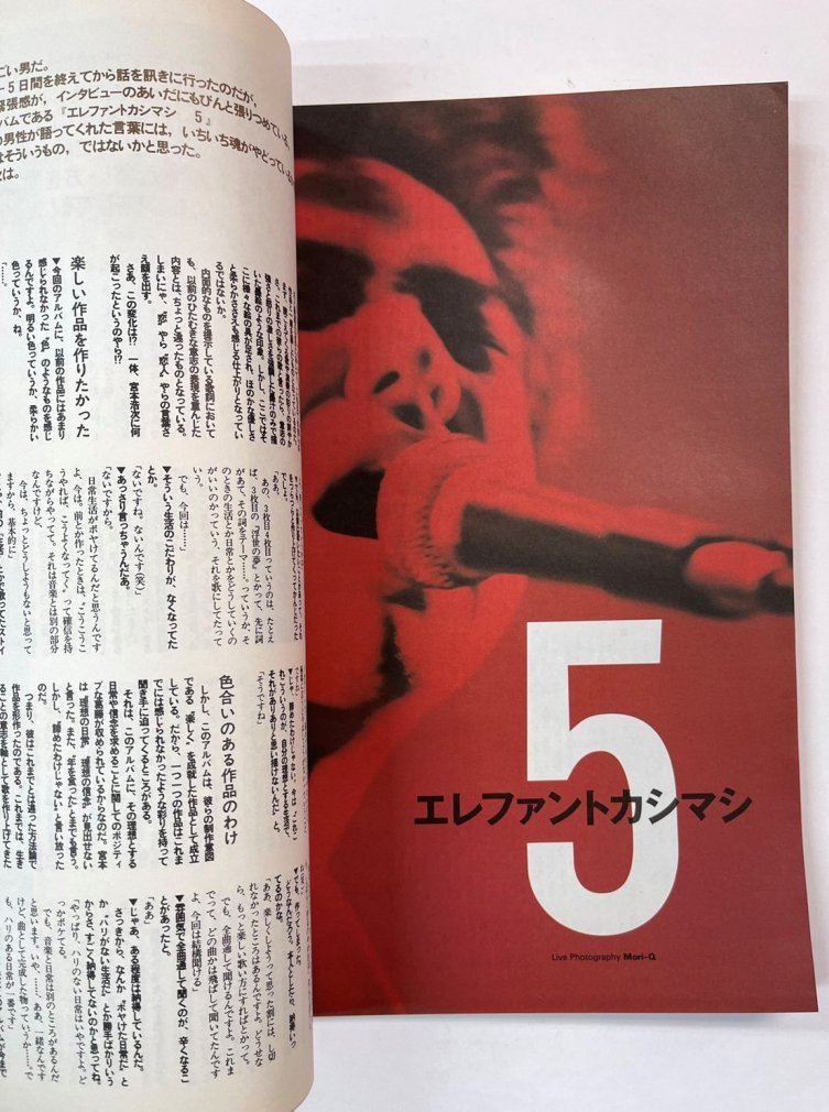 パチパチロックンロール 59 1992年5月 今井寿 BUCK-TICK / マグミ 