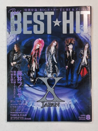 BEST HIT 1993年8月 X JAPAN 攻撃再開 / チューブポスター付 藤井 