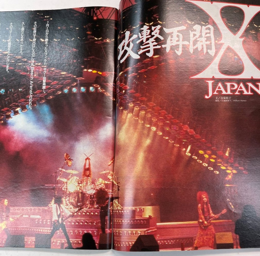 BEST HIT 1993年8月 X JAPAN 攻撃再開 / チューブポスター付 藤井 