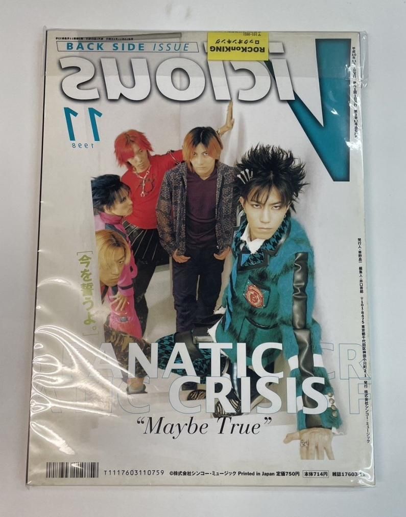Vicious ヴィシャス 1998年11月 表紙＆特集 MALICE MIZER