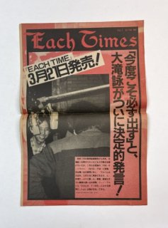 Ӱ졡ҡEach Times Vol.1 1984/2CBSˡȯ  Ӱ ʥ