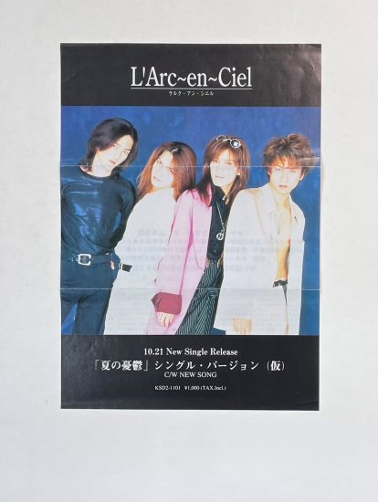 L'Arc～en～Ciel　チラシ雑誌