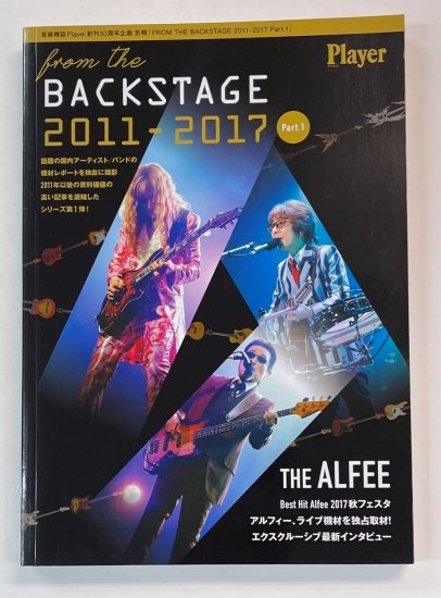 アルフィー　FROM THE BACKSTAGE 2011-2017 Part.1　Player創刊50周年企画　THE ALFEE ラルクアンシエル  人間椅子など - ロックオンキング