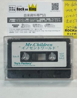 Mr.Children　プロモーション・カセット　デモテープ　イノセントワールド/花はどこへ行った（未発表曲）ジャケット無し