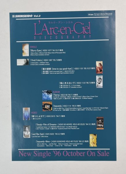 ラルクアンシエル 両面告知チラシ L'Arc‐en‐Ciel ニュー・シングル'96