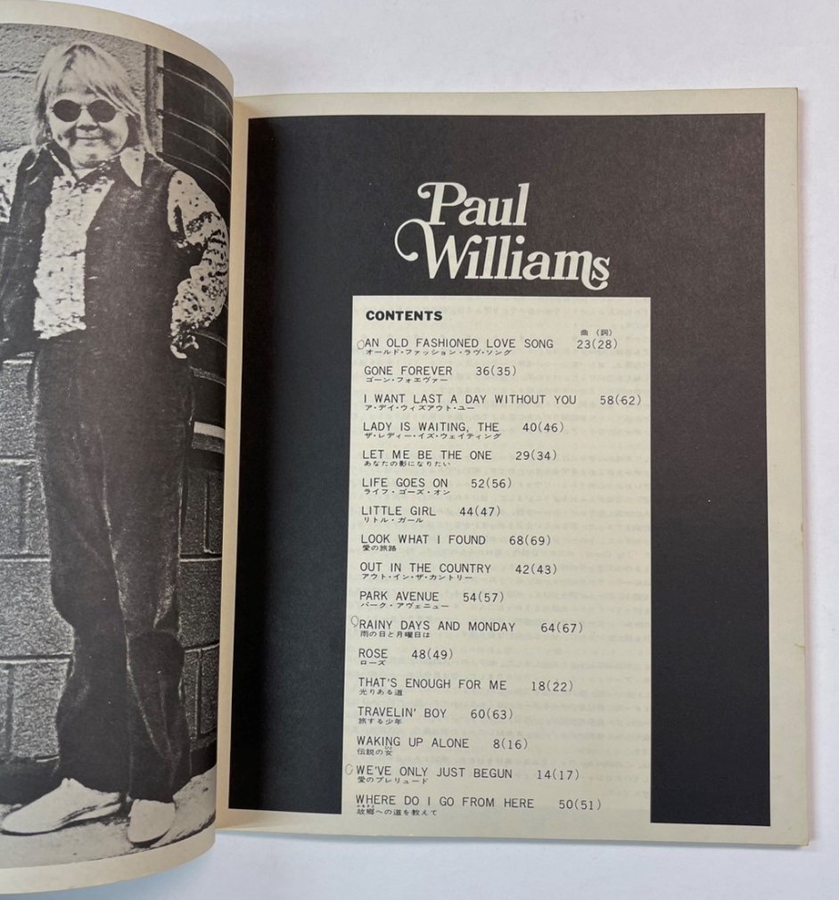 ポールウィリアムズ ピアノスコア Paul Williams コード譜付き 日音 