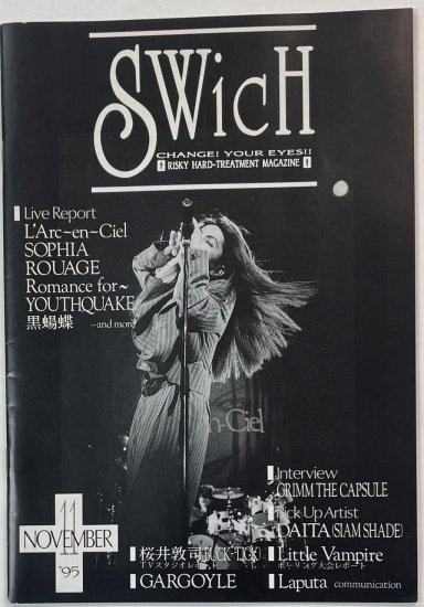 SWicH 9　1995年11月 ラルクアンシエル　3頁+Q＆A　hyde TETSU / 櫻井敦司（BUCK-TICK） - ロックオンキング