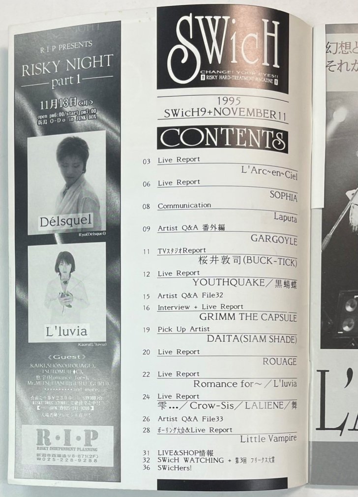 SWicH 9 1995年11月 ラルクアンシエル 3頁+Q＆A hyde TETSU / 櫻井敦司（BUCK-TICK） - ロックオンキング
