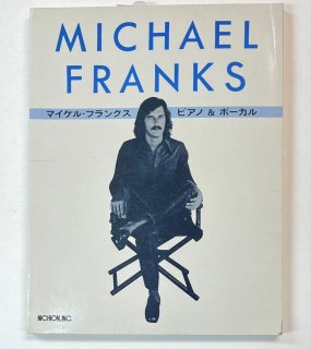 Michael Franks ԥΥޥե󥯥ԥΡܡ롡ԥƤ  åȡߥ塼å 
