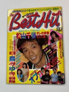BEST HIT ٥ȡԽ աߤ椭եýǤëͳ ĸ 濹 YMO Ĳʹ