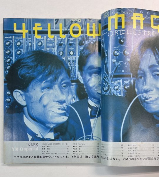 高一時代　YMOスペシャル　両面ポスター付き　YMO SPECIAL　雑誌：高一時代1981年6月号 - ロックオンキング