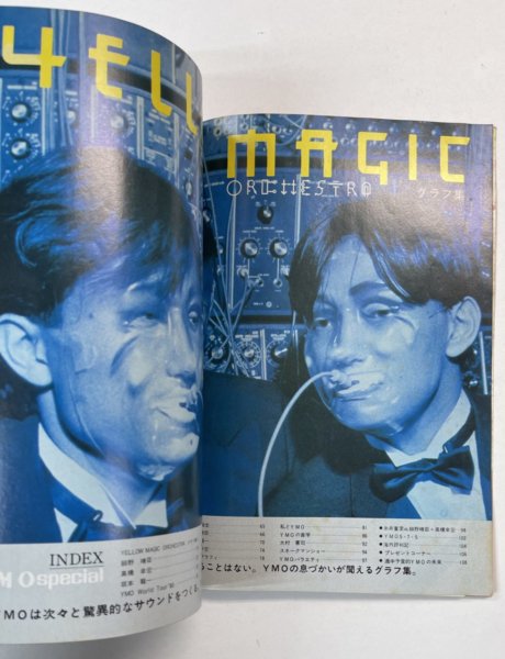 高一時代 YMOスペシャル 両面ポスター付き YMO SPECIAL 雑誌：高一時代1981年6月号 - ロックオンキング