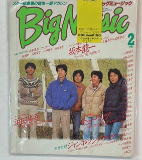 ӥåߥ塼å BIG MUSIC 1983.2 塼å / ζ졡ⶶYMOȬҡľʸ㡡ĸ󡡰ۿ