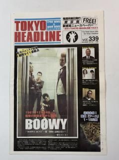 BOOWYʹBOOWY  tokyo headline ˥塼ڡѡ2008ǯ̤