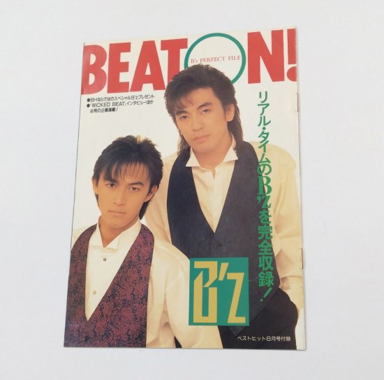 B'z 特集 冊子 BEAT ON！ WICKED BEATインタビュー、ツアー終了