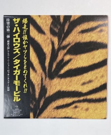 ハイロウズ レコード タイガーモービル Tigermoblie オリジナル盤 1996