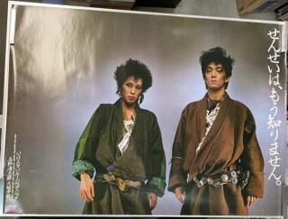 YMO✖️SUKITA 激レア特大ポスター YMO✖️SUKITA 激レア特大ポスター