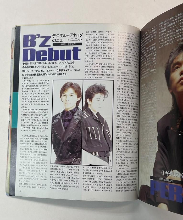 ギターブック GB FILE B'z 特集92頁 ユニコーン 米米クラブ TMN 1977 