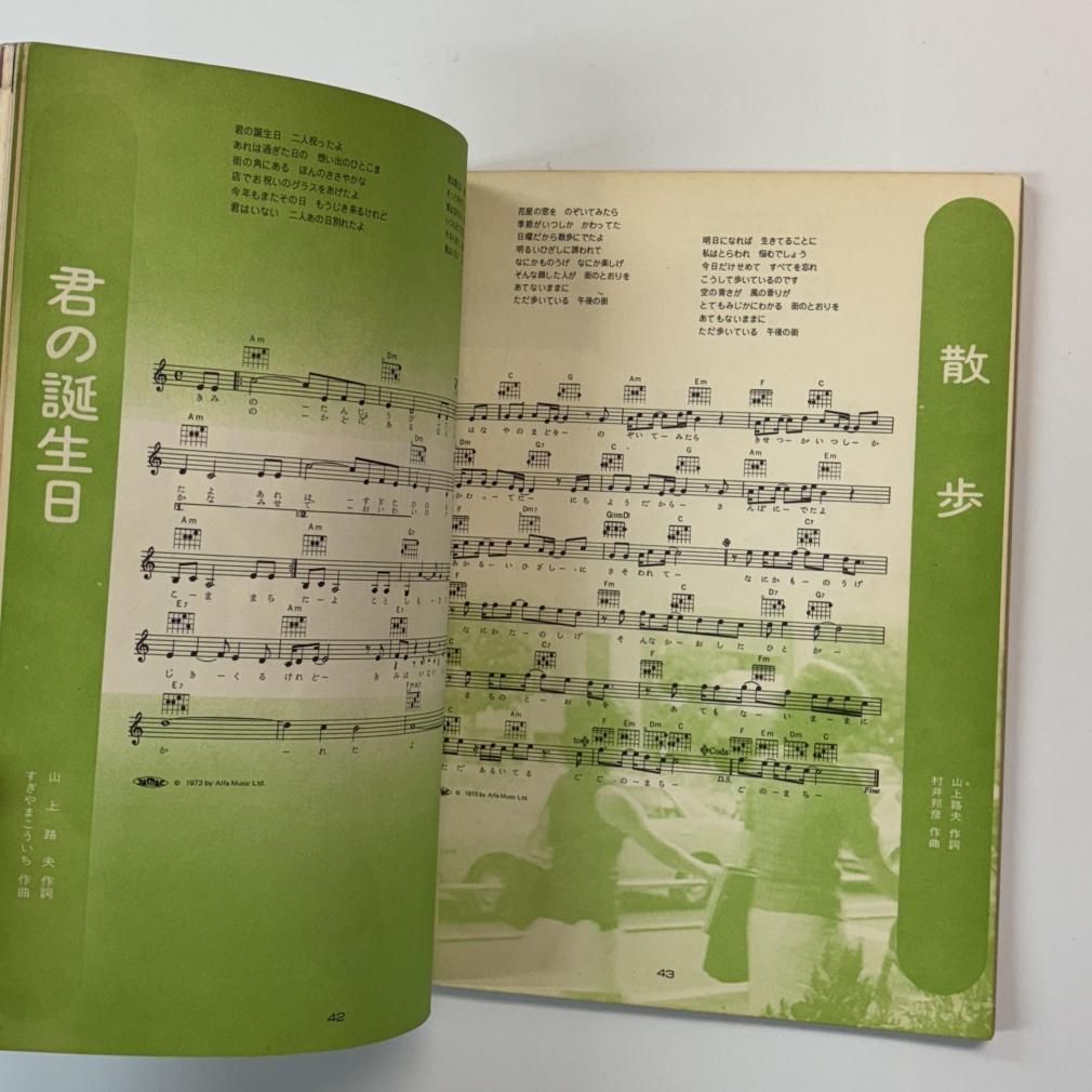 ガロ 写真集・楽譜 ガロの世界 季刊ポッポ 未公開特写カラー16頁