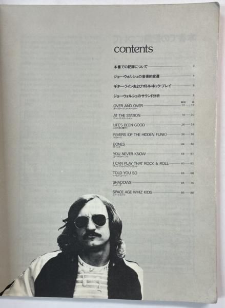 Joe Walsh ギタースコア ジョーウォルシュ ロック・ギタリスト