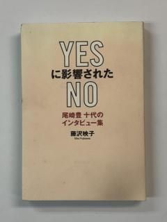 ˭ҡ꽽Υ󥿥ӥ塼YES˱ƶ줿NOƣǻҡˡޥ