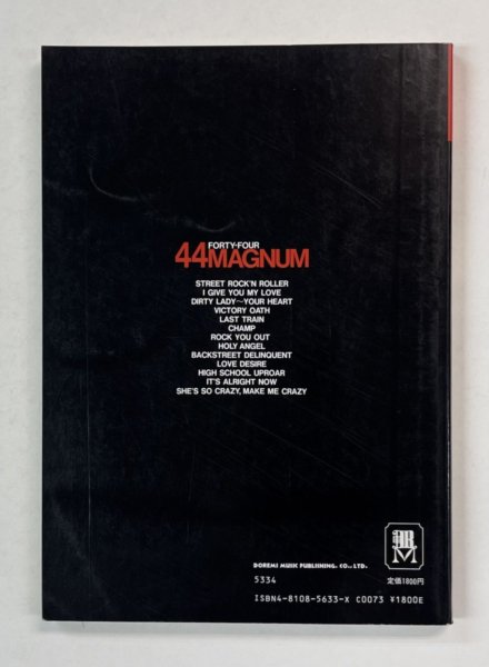 44MAGNUM バンドスコア 44マグナム全曲集2 全13曲 ギター&ベース タブ 