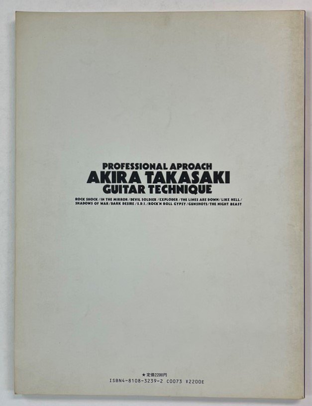 高崎晃 ギタースコア 高崎晃奏法 タブ譜付 プロフェッショナル・アプローチ 13曲 ドレミ楽譜出版社 楽譜 - ロックオンキング