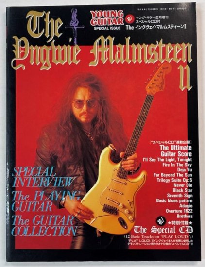 Yngwie Malmsteen　ギタースコア　THE イングヴェイマルムスティーン 2　CD付　12曲　タブ譜付　ヤングギター増刊　楽譜 -  ロックオンキング