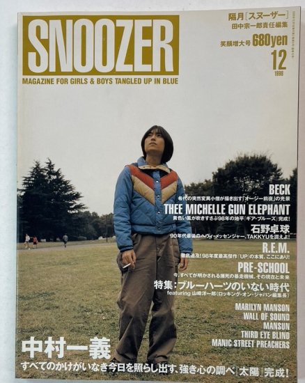 SNOOZER スヌーザー 1998年12月 中村一義 / ミッシェルガン 