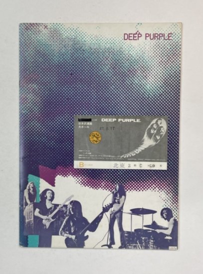 ディープパープル 初来日公演 DEEP PURPLE 1972年ツアー・パンフレット チケット半券付き 8/17 武道館 - ロックオンキング