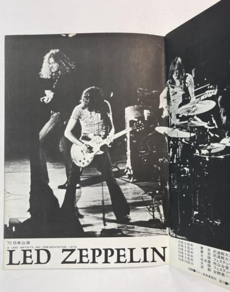 レッドツェッペリン 1972年来日 LED ZEPPELIN ツアー・パンフレット