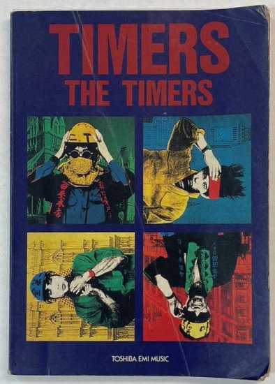 THE TIMERS バンドスコア ザ・タイマーズ ドレミ楽譜出版社 RC 
