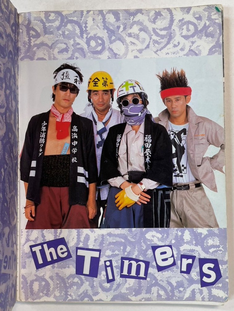 THE TIMERS バンドスコア ザ・タイマーズ ドレミ楽譜出版社 RC