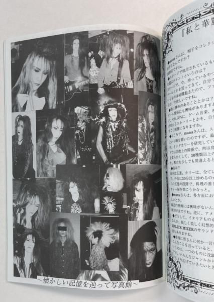 MALICE MIZER　直筆サイン入り・オフィシャル本（Tetsu時代）Cher de memoire 1994 懐かしい記憶を辿って  1994年リリース - ロックオンキング