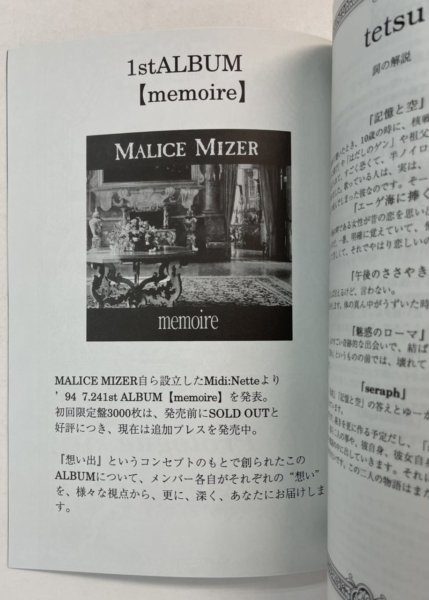 MALICE MIZER　直筆サイン入り・オフィシャル本（Tetsu時代）Cher de memoire 1994 懐かしい記憶を辿って  1994年リリース - ロックオンキング