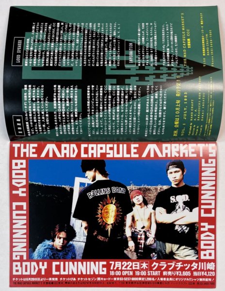 THE MAD CAPSULE MARKETS CCC シルバーリング
