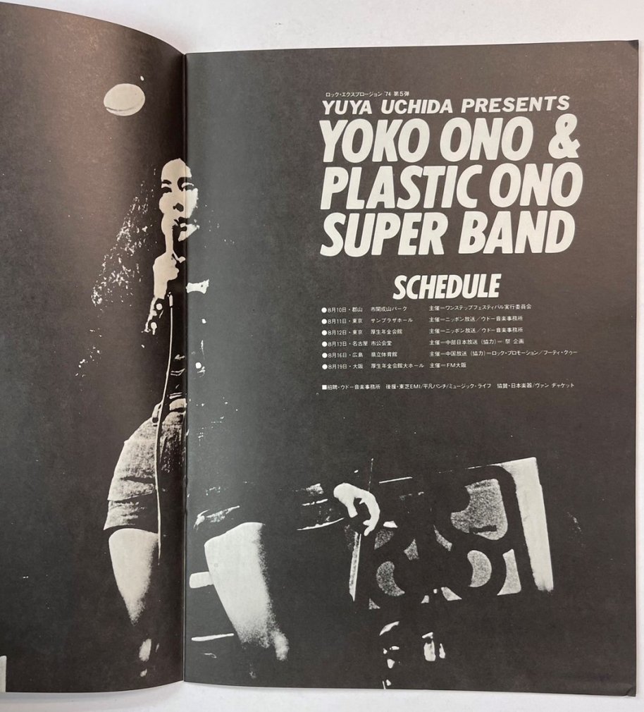 ジョン・レノン　1974年来日公演コンサート・パンフレット　YOKO ONO & PLASTIC ONO SUPER BAND 1974　John  Lennon - ロックオンキング