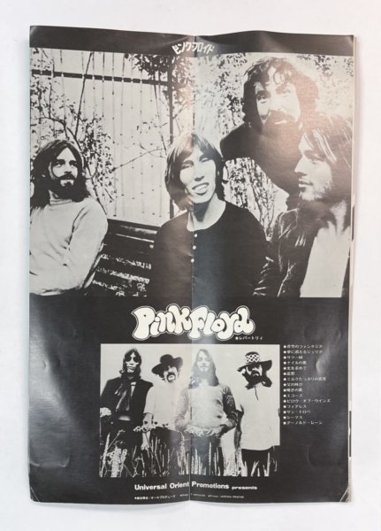 ピンクフロイド 1972年来日公演コンサート・パンフレット チケット半券