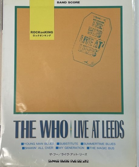 The Who Live at Leeds ライヴ・アット・リーズ-デラックス - 洋楽