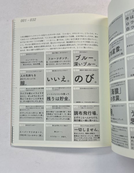 柳原陽一郎 書籍 Yanathology 1990-2010 柳原陽一郎 たま - ロックオン 