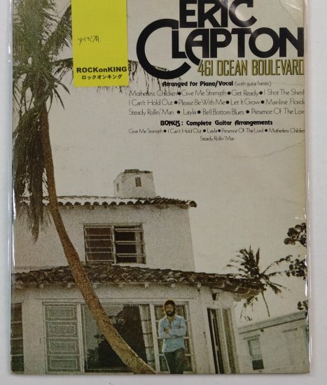 エリッククラプトン ギタースコア Eric Clapton 461 Ocean Boulevard ピアノ・ボーカル・ギター コード譜付き 洋書 楽譜  - ロックオンキング