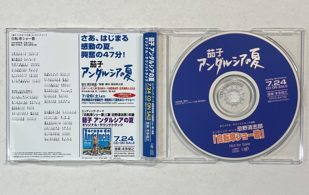 アンダルシア コレクション cd