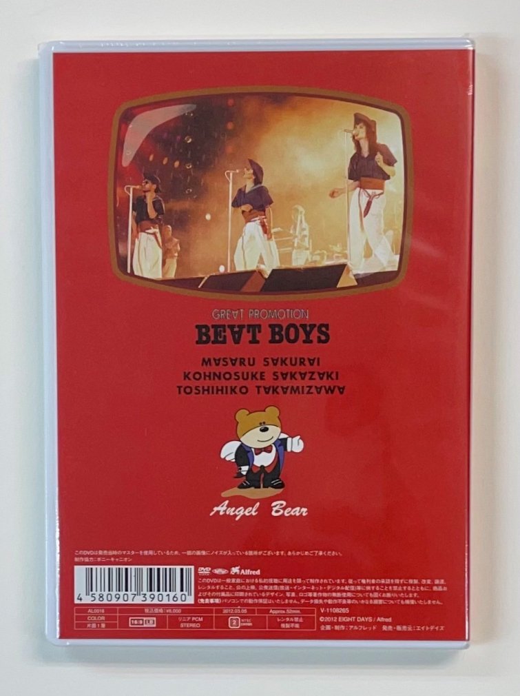 アルフィー 未開封 DVD BEAT BOYS GREAT PROMOTION THE ALFEE Alfred限定販売 未開封 - ロックオンキング