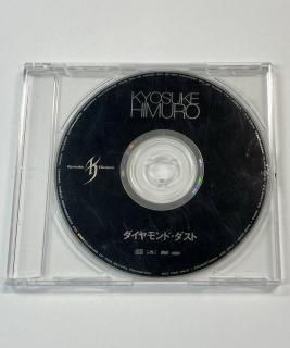 氷室京介 - ロックオンキング